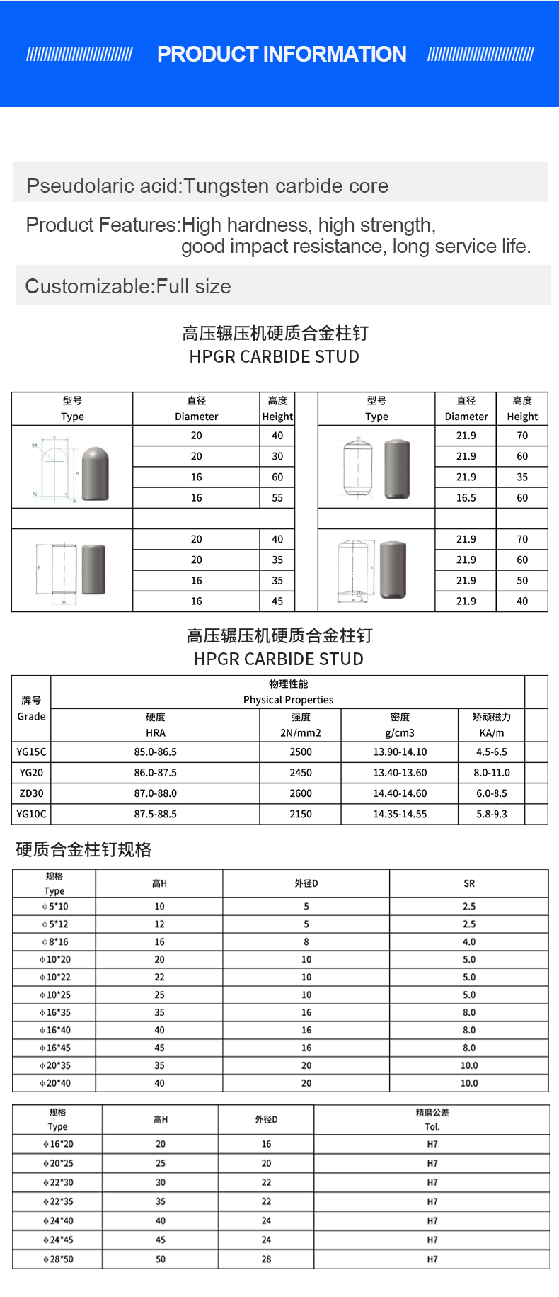 柱钉详情(英文）_04